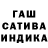 ГАШ hashish GWINTER