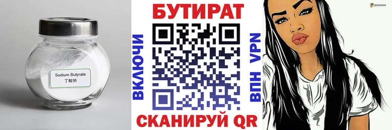 Бутират оксана  купить   Дедовск 