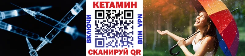 КЕТАМИН VHQ  Дедовск 